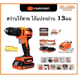 🔥ลด 200 ใส่โค้ด INCLM11🔥 PUMPKIN สว่านไร้สาย สว่านแบตเตอรี่ ไร้แปรงถ่าน 13มม 20V แถมแบต 2 ก้อน INF-13DBL รหัส 50259 .