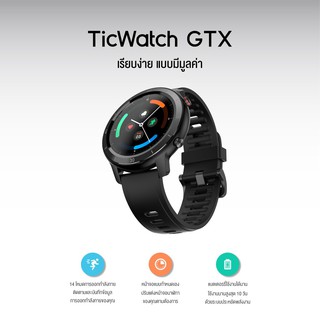 TicWatch GTX Smartwatch Exclusive