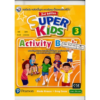 Super Kids Activity Book 3 พว./79.- /9789888736676