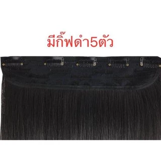 แฮร์พีช แฮร์พีชลอนปลายยาว 30cm-50cm ทนร้อน180องศางานผมหนา สระได้หนีบได้หวีได้ งานดี สินค้าชิ้นหนา180กรัม