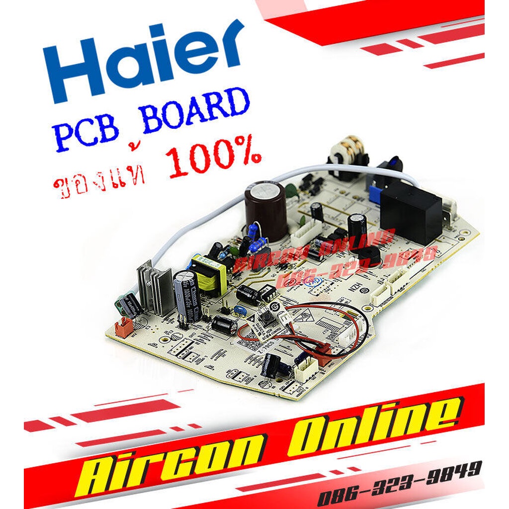 แผงบอร์ด INDOOR PCB BOARD แอร์ HAIER รุ่น HSU 10/13/15 VNR รหัส A0011800613H ( 613H ) AirconOnline ร้านหลัก อะไหล่แท้...