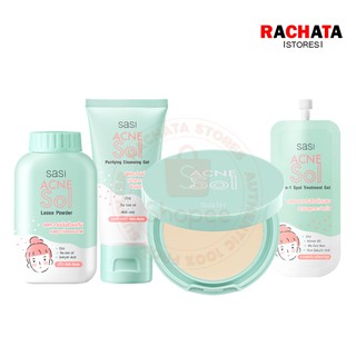 เจลล้างหน้า/เจลแต้มสิว/แป้งฝุ่น/แป้งพัฟ ศศิ แอคเน่ โซล Sasi Acne Sol