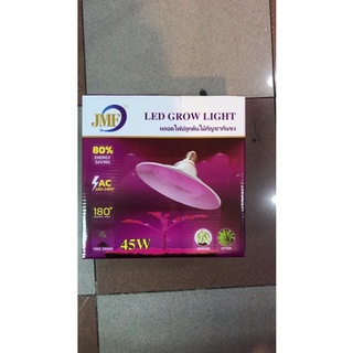 ถูกสุด!! ส่งkerry (45w) หลอดไฟ LED ทรงจานบิน สำหรับปลูกต้นไม้ 𝗨𝗙𝗢 𝗴𝗿𝗼𝘄 𝗹𝗶𝗴𝗵𝘁 ขั้วE27 ปลูกกัญชา เร่งดอกเร่งใบ