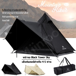 เต็นท์กระโจม Mountainhike Teepee MS พร้อมส่ง ขนาด 3-4คน มีเสากลาง เต็นท์แคมปิ้ง เต็นท์กันฝน เต็นท์กันลม เต็นท์เดินป่า