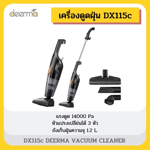 🔥จัดส่งทุกวัน🔥Deerma เครื่องดูดฝุ่น DX115C  DX118C Household Vacuum Cleaner