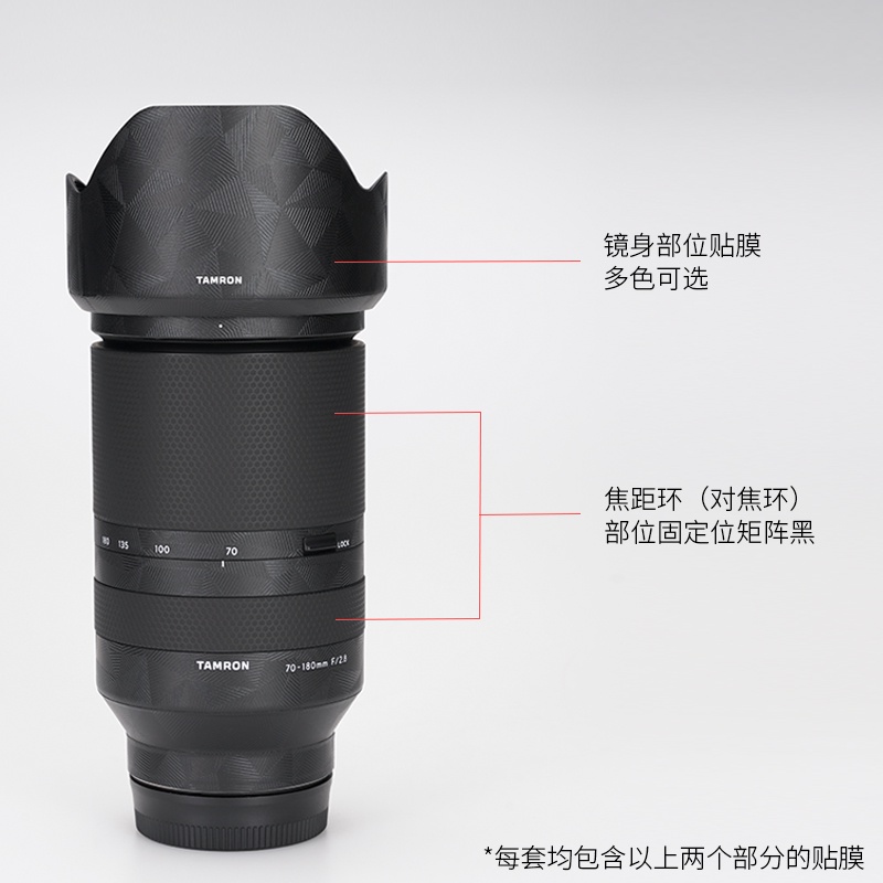 [Ho Ho] สติกเกอร์ฟิล์มหนัง ลายพราง ป้องกันเลนส์กล้อง 3M สําหรับ Tamron 70-180 F2.8 70180