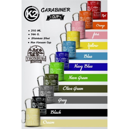 แก้ว ถ้วยคาราบิเนอร์ K2 CARABINER CUP