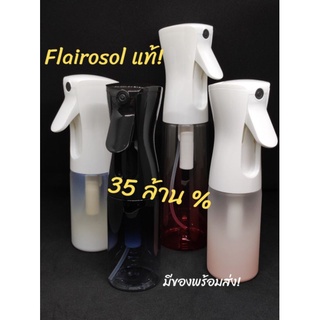 (พร้อมส่ง/ของแท้) ขวดสเปรย์ละอองฟุ้ง แรงดันสูง FLAIROSOL Designed in holland สเปรย์แอลกอฮอล์ alcohol spray