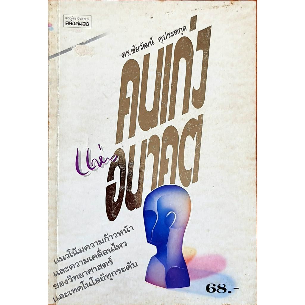 คนเก่งแห่งอนาคต ....... E65s