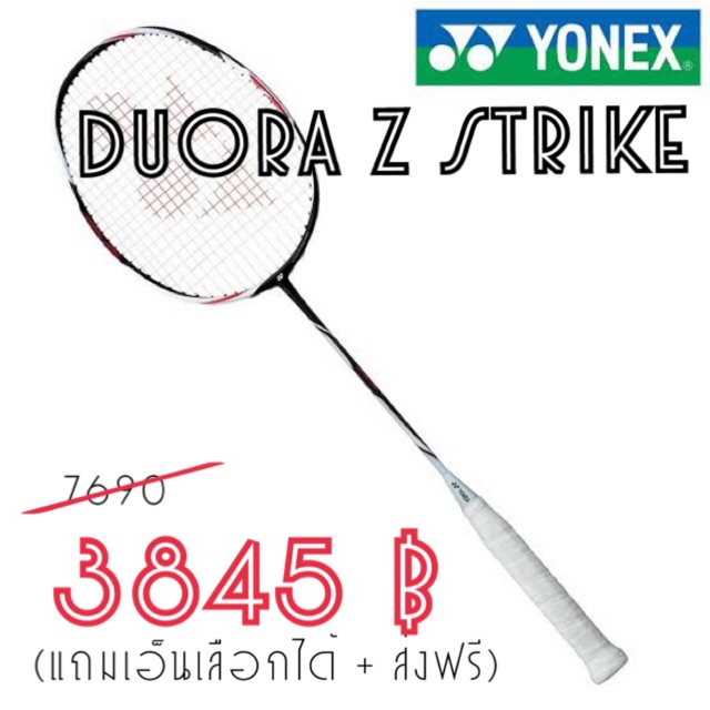 [ของแท้ 100%] Yonex Duora Z Strike SALE 50% &gt;&gt; แถมเอ็น ส่งฟรี!!!