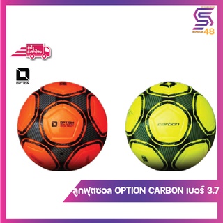 ลูกฟุตซอล OPTION CARBON ขนาด 3.7 สีส้มและเขียว