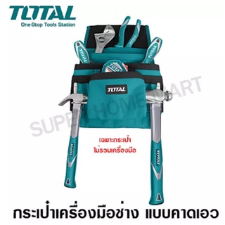 Total กระเป๋าเครื่องมือช่าง คาดเอว ขนาด 32 x 28 ซม. รุ่น THT16P1011  เฉพาะ กระเป๋าคาดเอว ไม่รวมเครื่องมือ  Single Tools