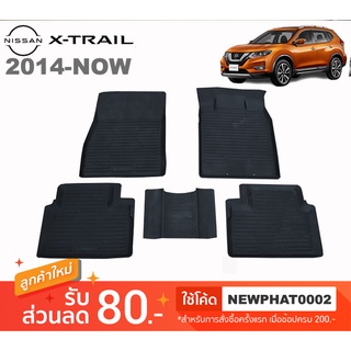 [สต๊อคพร้อมส่ง] ผ้ายางปูพื้นรถยนต์ Nissan X-Trail 2014-ปัจจุบัน