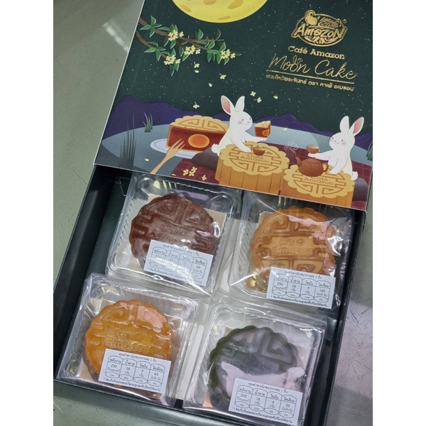 ขนมไหว้พระจันทร์ Cafe Amazon กล่องเขียวกล่องแดง