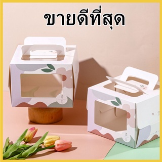 (ค1)กล่องเค้ก กล่องขนมเค้กมีหูหิ้วหน้าต่างใส่ กล่องขนมเค้กพิมพ์ลาย กล่องใส่เค้กขนาดเล็ก 1ใบ