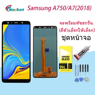 หน้าจอ samsung galaxy A7(2018),A750 จอ LCD พร้อมทัชสกรีน ซัมซุง กาแลคซี่ A7(2018)