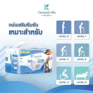 DR.KLEAN ดร.คลีน แผ่นเสริมซึมซับ กลางวัน 18ชิ้น ซึมซับได้ขั้นต่ำ 400 ซีซี/มล. ซึมซับเร็ว ไม่เปี้ยกชื้น ระคายเคือง