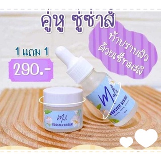 เซรั่มมะลิ + ครีมมะลิ แท้💯% Malii Booster Serum &amp; Malii Booster Cream  ลดสิว ผิวกระจ่างใส ลดฝ้ากระ จุดด่างดำ มะลิ บูสเตอ