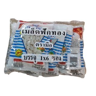 เมล็ดฟัดทอง อบกรอบ ตรามือ ขนมทานเล่น กับแกล้ม อร่อยทุกที่ทุกเวลา 33กรัม x 6ซอง