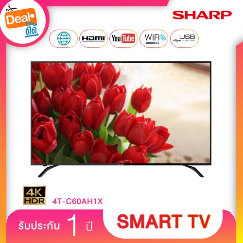 SHARP สมาร์ททีวี 4K รุ่น 4T-C60AH1X EASY SMART ขนาด 60 นิ้ว ประกันศูนย์