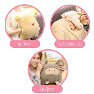Specialthing หมอนผ้าห่ม หมอนซุกมือ สอดแขนได้ หมอนออฟฟิศ หมอนตุ๊กตา นุ่มนิ่ม ลายการ์ตูน น้องแกะ หน้าตาน่ารัก