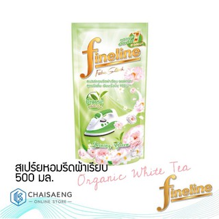 ผลิตภัณฑ์สเปร์ยหอมรีดผ้าเรียบ fineline ออร์แกนิค* 500 มล.