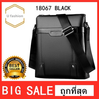 กระเป๋าสะพายไหล่ กระเป๋าเมสเซนเจอร์หนัง สำหรับผู้ชาย Messenger Bag PU Leather  18067