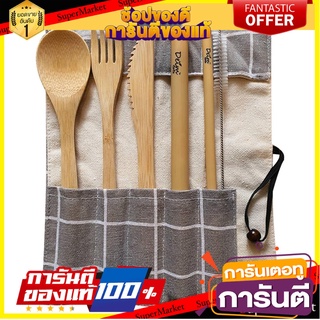 ชุดช้อนส้อมพกพา BAMBOO DEIM สีเทา 6 ชิ้น/ชุด อุปกรณ์ทานอาหาร PORTABLE CUTLERY SET BAMBOO DEIM 6 PCS/SET GREY