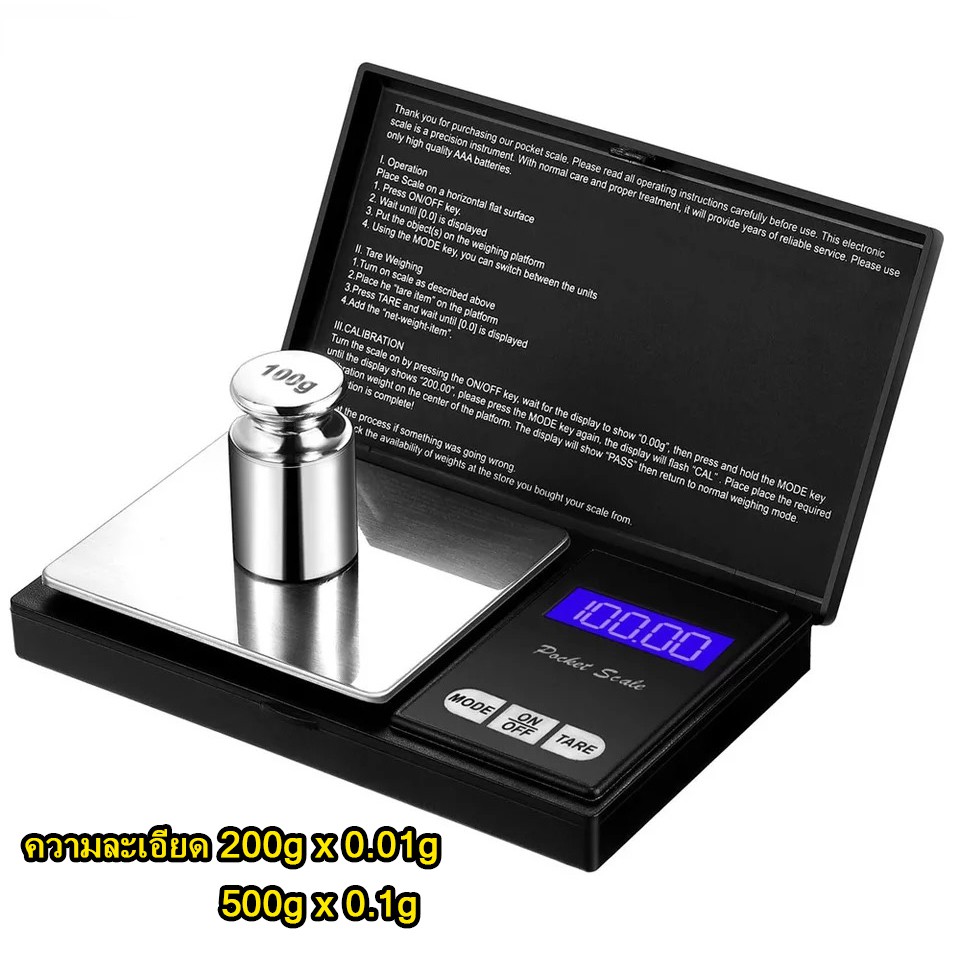 ตราชั่งดิจิตอล เครื่องชั่งน้ำหนัก ตราชั่งทอง ความละเอียด0.01g (รุ่นกล่องดำ)