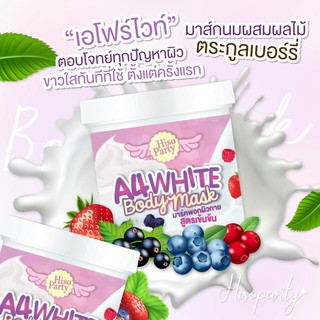 ครีมกัดผิวขาวA4white