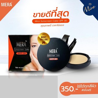 Mira sunscreen Cake SPF 30