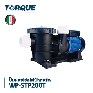 TORQUE WP-STP200T Centrifugal Pumps  ทอร์ก ปั๊มน้ำหอยโข่ง ใบพัดทองเหลืองแบบปิด