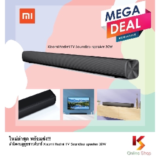 ใหม่ล่าสุด!!! Xiaomi Redmi TV Soundbar speaker 30W ซาวด์บาร์โฮมเธียเตอร์ติดผนัง อุปกรณ์สเตอริโอไร้สายบลูทูธ - Black