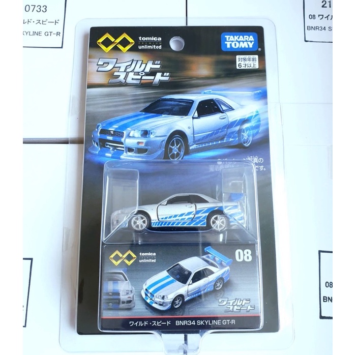 Tomica Premium unlimited 08 FAST AND FURIOUS BNR34(พร้อมส่ง)
