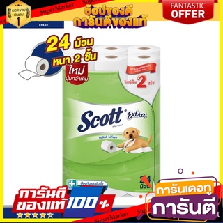 🔥แนะนำ🔥  สก๊อตต์ เอ็กซ์ตร้า กระดาษชำระ ความยาวสองเท่า หนา 2ชั้น 24 ม้วน SCOTT EXTRA Double Roll สุดพิเศษ!!