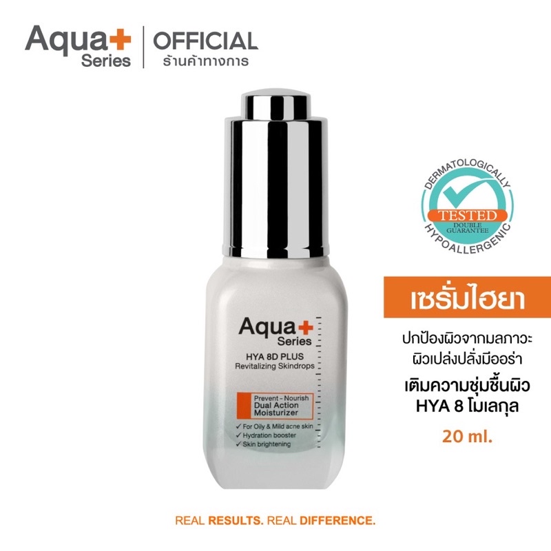 [NEW] AquaPlus HYA 8D PLUS Revitalizing Skindrops 20 ml. เซรั่มไฮยา 8 มิติ เติมความชุ่มชื้น ปกป้องผิ