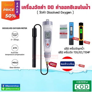 MT0086(ฟรีเครื่องวัดpH น้ำ/ฟรี เครื่องวัดคุณภาพน้ำ) อุปกรณ์ตรวจสอบวัดค่าDO เครื่องวัดค่าออกซิเจนในน้ำ Dissolved Oxygen