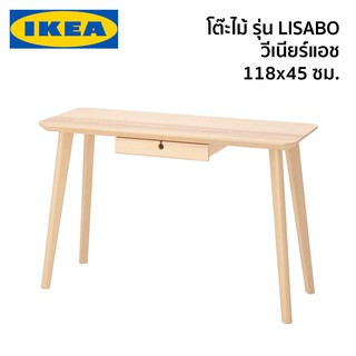 LISABO โต๊ะทำงาน โต๊ะไม้ 118x45 ซม. IKEA อิเกีย