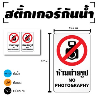 STICKER สติ้กเกอร์กันน้้ำ/กันแดด PVC สติกเกอร์pvc สติ้กเกอร์ ติดสินค้า (ห้ามถ่ายรูป) 2 ดวง 1 แผ่น A4 [รหัส D-011]