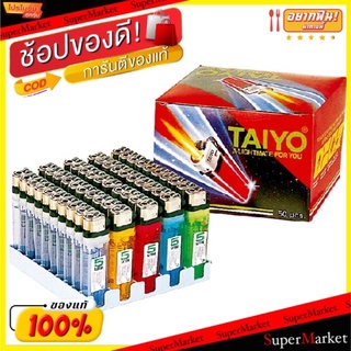 💥จัดโปร !!!💥  TAIYO ไฟแช็คก๊าซ ไทโย กล่องสีแดง ยกกล่อง 50ชิ้น เครื่องใช้ในบ้านอื่นๆ อื่นๆ