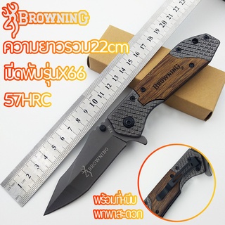 Browning X66 มีดเดินป่า 20cm มีดพับ มีดปอกผลไม้ มีดตัดทุเรียน  Stainless Steel Multifunctional Outdoor Folding Knife