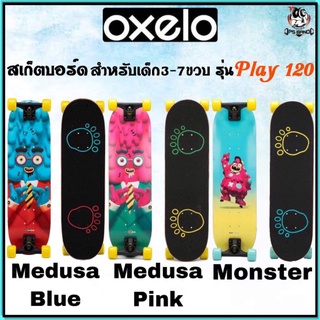 🛹 ถูกที่สุด สเก็ตบอร์ดสำหรับเด็กอายุ 3-7 ปี รุ่น Play 120🛹