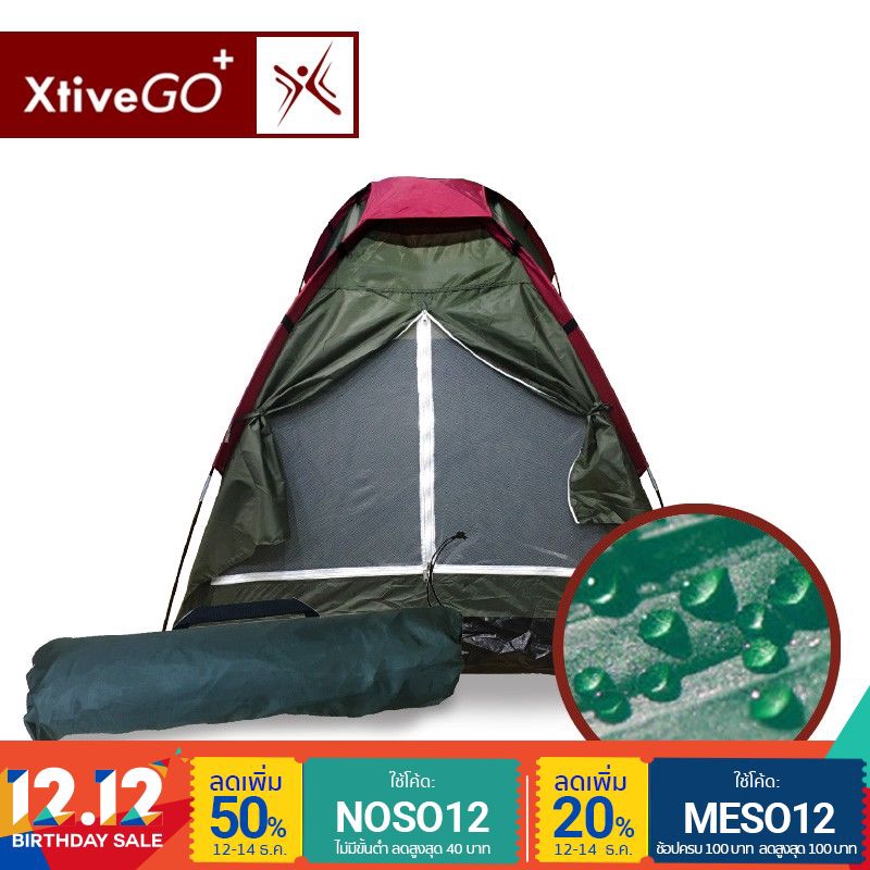 [ส่งฟรี] - XtiveGo Tent เต็นท์เดินป่า ขนาดสำหรับ 2 คน โพลีเอสเตอร์เคลือบ PU กันน้ำ
