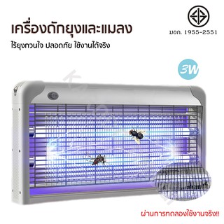 เครื่องช็อตยุง กำจัดยุงและแมลง 3W กำลังไฟ 2700V (สีเทา)