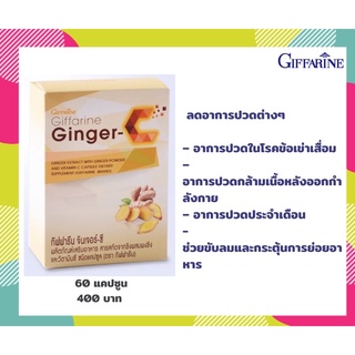 ผลิตภัณฑ์เสริมอาหาร กิฟฟารีน จินเจอร์-ซี Giffarine Ginger-C สารสกัดจากขิง ผสมผงขิง และวิตามินซี ชนิดแคปซูล