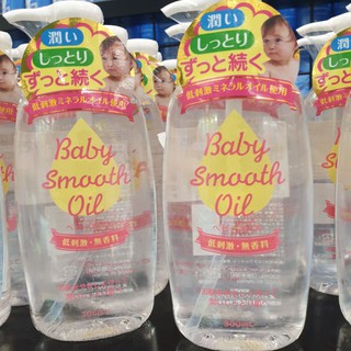 น้ำมันบำรุงผิว💖🇯🇵 300มล. Baby Smooth Oil ขนาดจุใจ