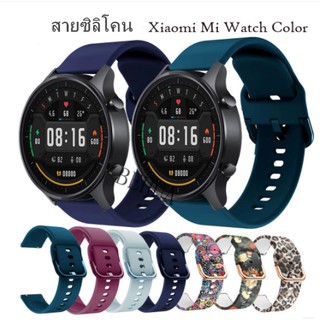 ราคาสายซิลิโคนนิ่ม Xiaomi Mi Watch Color