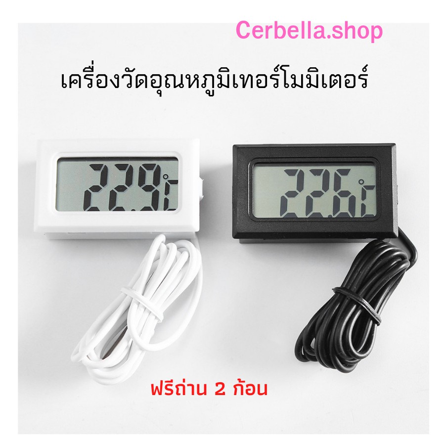 Digital Thermometer เครื่องวัดอุณหภูมิ ตุ้ปลา ตู้เย็น วัดอุณหภูมิ -5°C ~ 110 °C หัววัดกันน้ำ