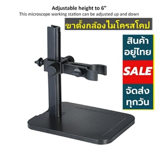 อุปกรณ์ขาตั้งกล้องไมโครสโคป ขาตั้งกล้องmicroscope-MB11 ดิจิตอล usb แบบปรับได้