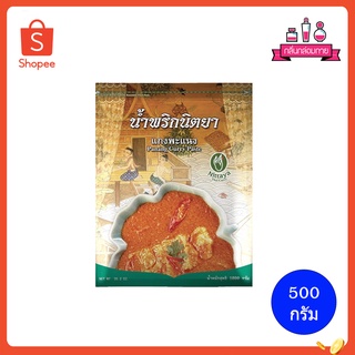 Nittaya Panang Curry Paste น้ำพริก นิตยา น้ำพริกแกงพะแนง ขนาด 500 กรัม